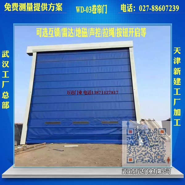 永福堆积门